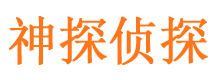 桓台捉小三公司